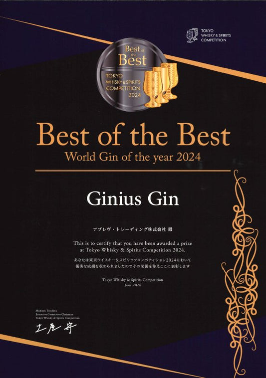 Avelgemse gin verkozen tot beste gin ter wereld in Japanse wedstrijd - The Spirits Valley